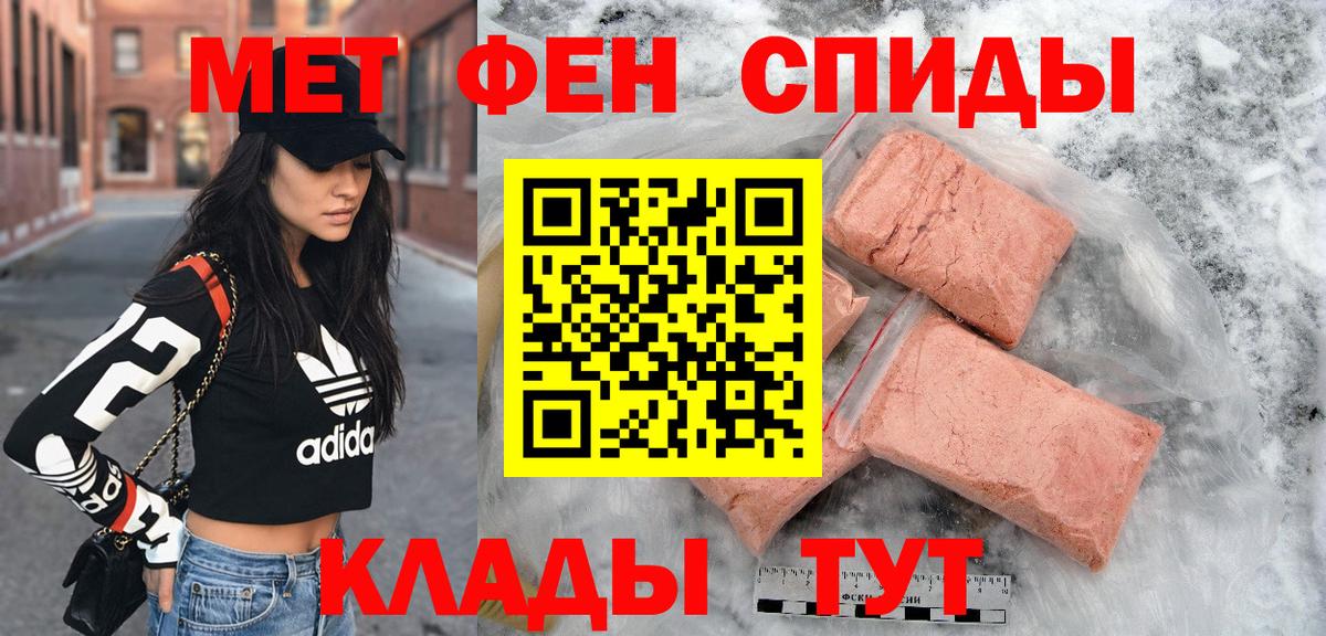 АМФЕТАМИН Premium Севастополь