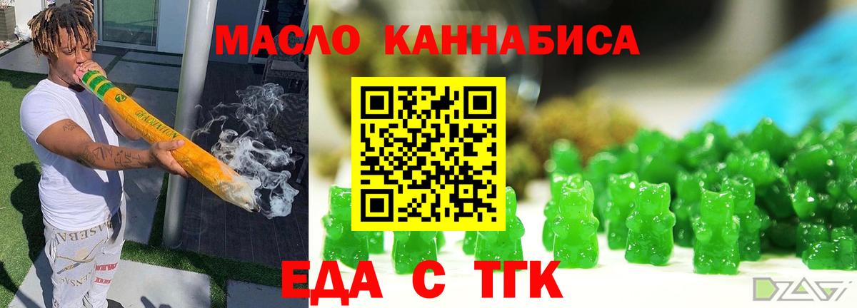 Севастополь  Печенье с ТГК марихуана  Вход с VPN 