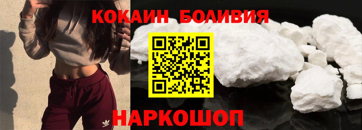 Севастополь  COCAIN Эквадор  магазин продажи   Вход с VPN  Cocaine Колумбийский 