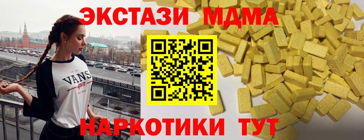 Севастополь  ЭКСТАЗИ VHQ  Вход с VPN  MEGA ссылки  это состав  Экстази  Ecstasy круглые 