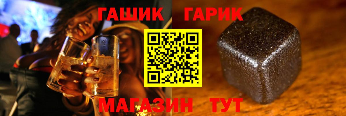 ГАШ ice o lator Севастополь