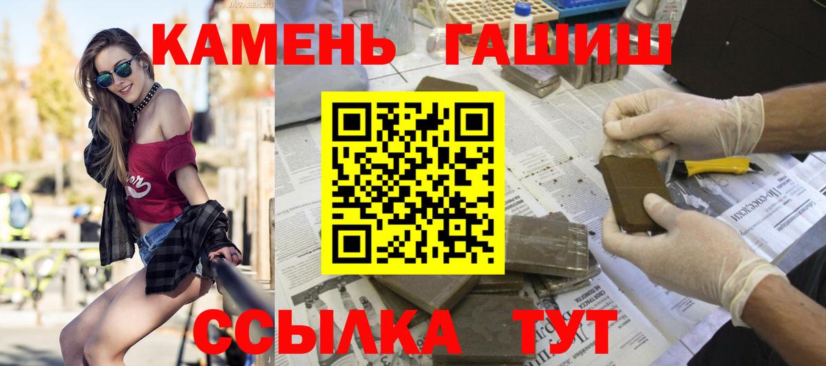 Севастополь  ГАШ 40% ТГК  ГАШ  Вход с VPN 