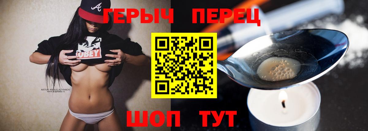 Севастополь  Героин VHQ  Вход с VPN 