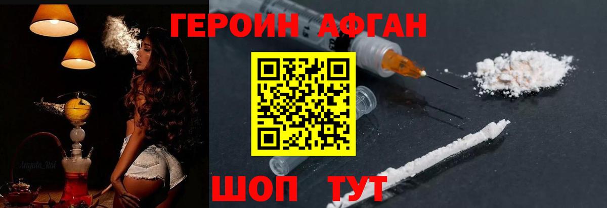 ГЕРОИН герыч Севастополь