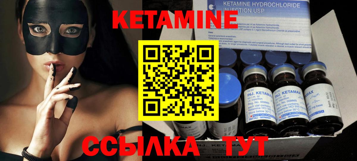 Кетамин VHQ  КЕТАМИН VHQ  Вход с VPN  Севастополь 