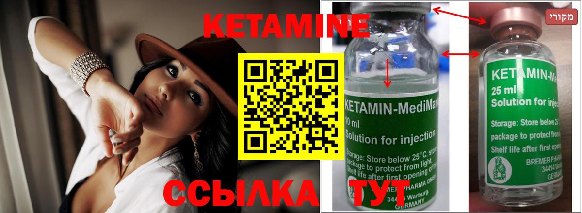 КЕТАМИН ketamine Севастополь