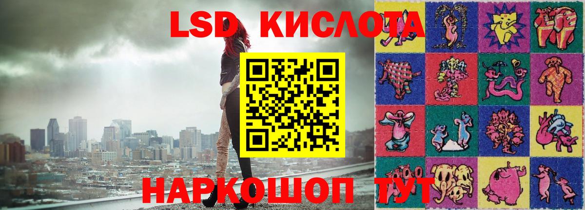ЛСД экстази  Вход с VPN  Севастополь  Лсд 25 экстази кислота  Лсд 25 экстази кислота 