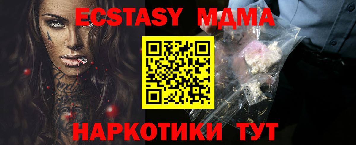 Севастополь  MDMA  MDMA crystal  Вход с VPN  MDMA crystal 