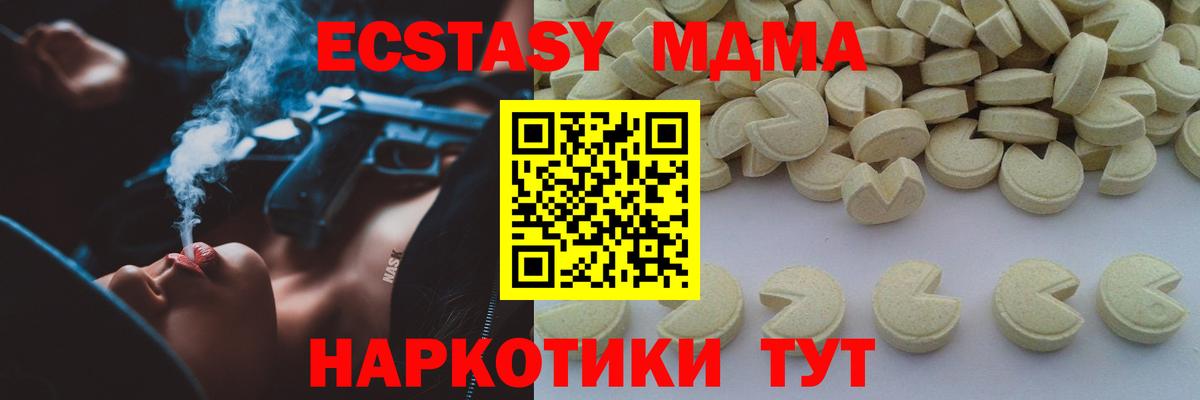 МДМА молли Севастополь
