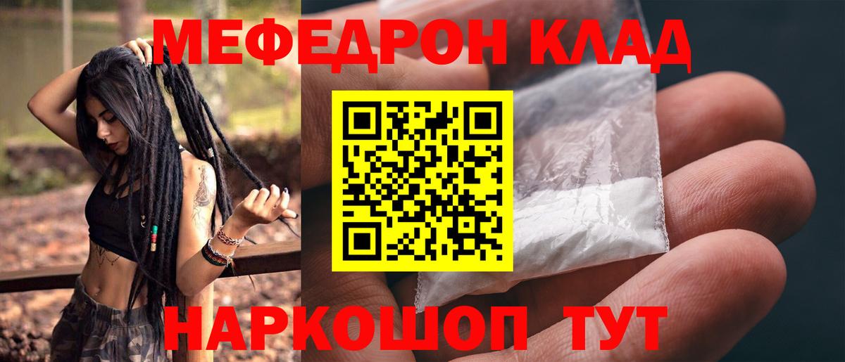 Меф мука  Меф  Вход с VPN  Севастополь  Мефедрон 4 MMC 