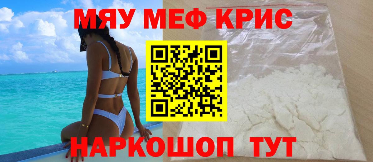 МЕФ мука Севастополь