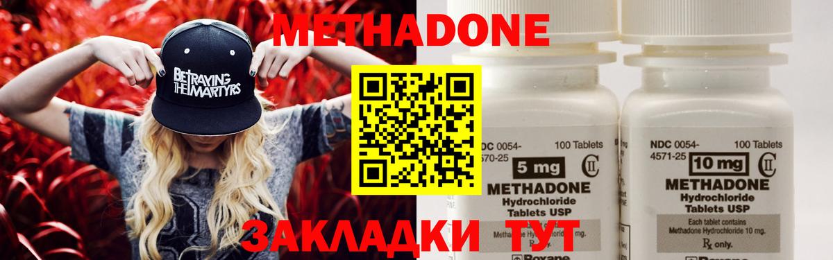 МЕТАДОН VHQ Севастополь