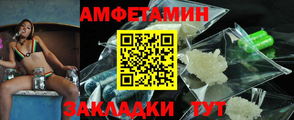 Первитин кристалл Севастополь