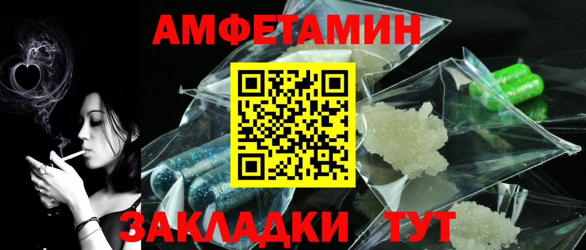 Севастополь  Первитин Methamphetamine  Первитин  Вход с VPN 