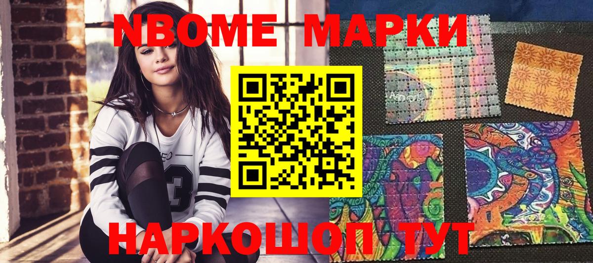 Наркотические марки 1,5мг  Вход с VPN  Марки NBOMe  Наркотические марки 1,5мг  Севастополь 