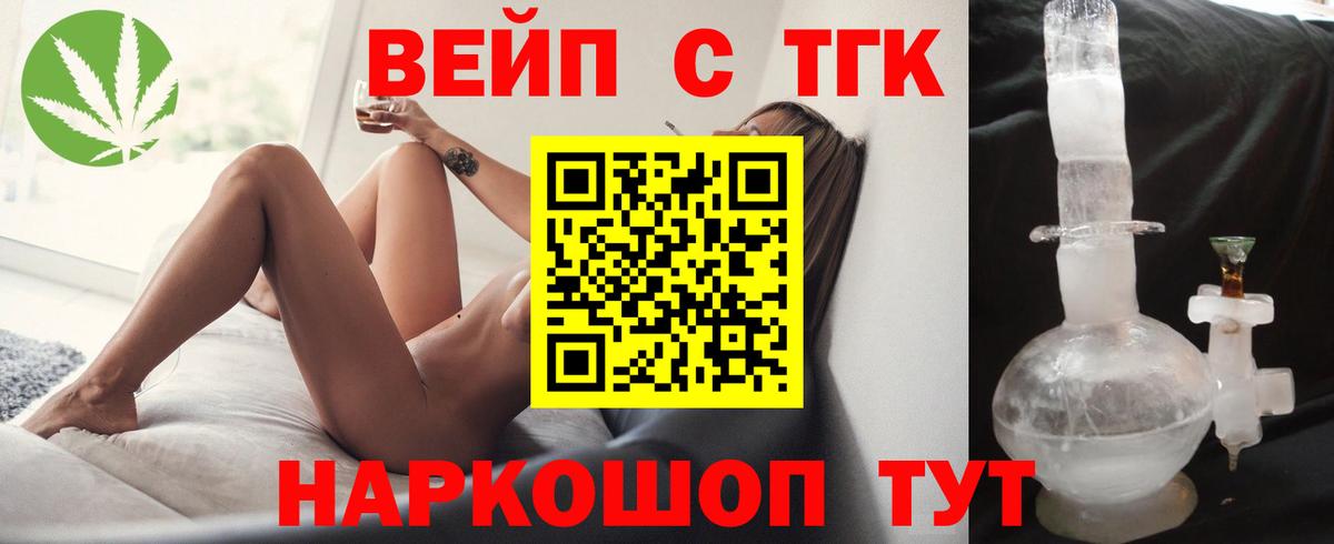 Севастополь  Дистиллят ТГК жижа  Вход с VPN 